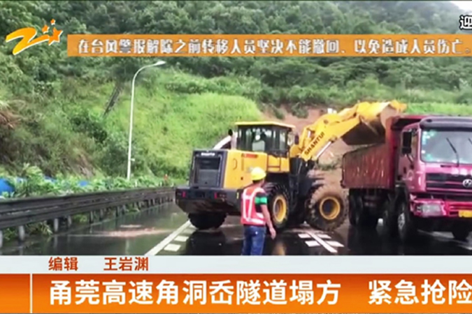 抗震救灾—九游老哥J9俱乐部官网助力抗击台风“利奇马”